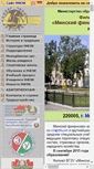 Mobile Screenshot of mfec.by