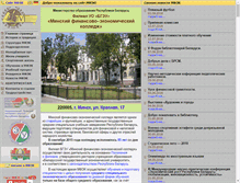 Tablet Screenshot of mfec.by
