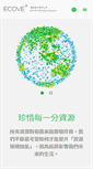 Mobile Screenshot of mfec.com.tw
